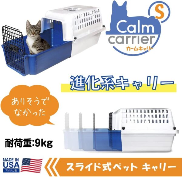 Van Ness Calm Carrier (for Cats Up to 20 Lbs.) - Image 4